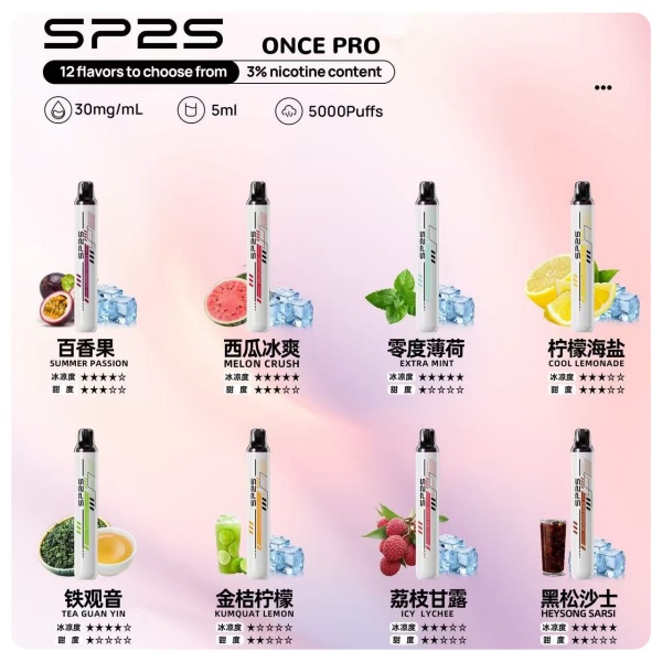 SP2S拋棄式5000口 口味齊全 sp2s電子煙現貨  日期新鮮10/04