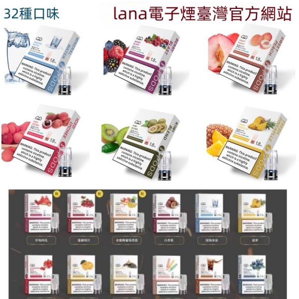 LANA煙彈 通配SP2S主機 通用sp2s一代主機 日期新鮮10/04